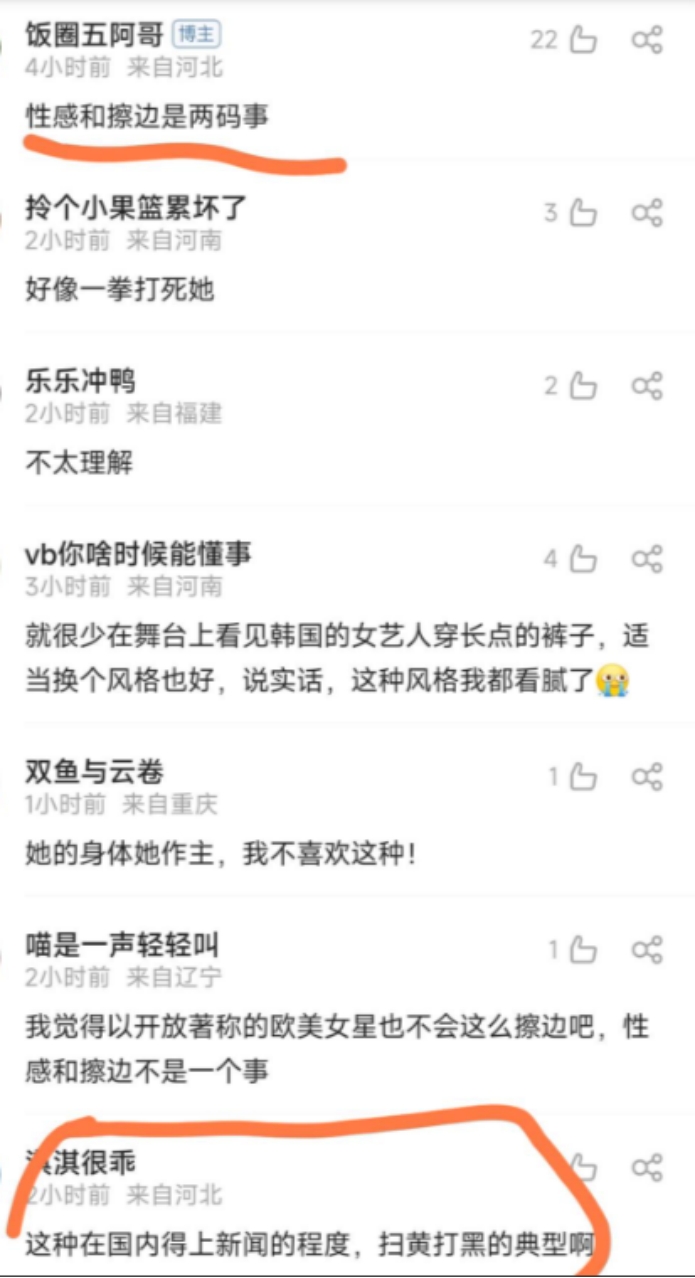 韩国女明星露肩上衣 (韩国女星露肩上衣)