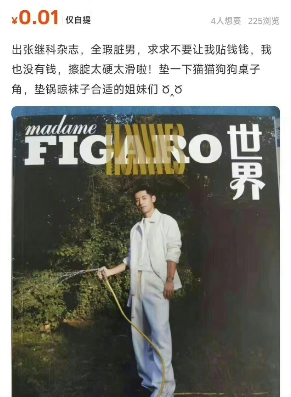 粉丝甩卖张继科周边,大量张继科周边被粉丝甩卖