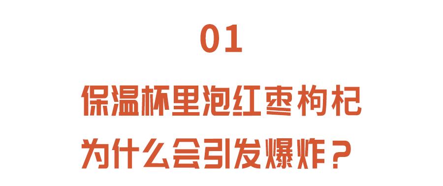 保温杯里的四种饮品不能放,这五种饮品不宜装进保温杯
