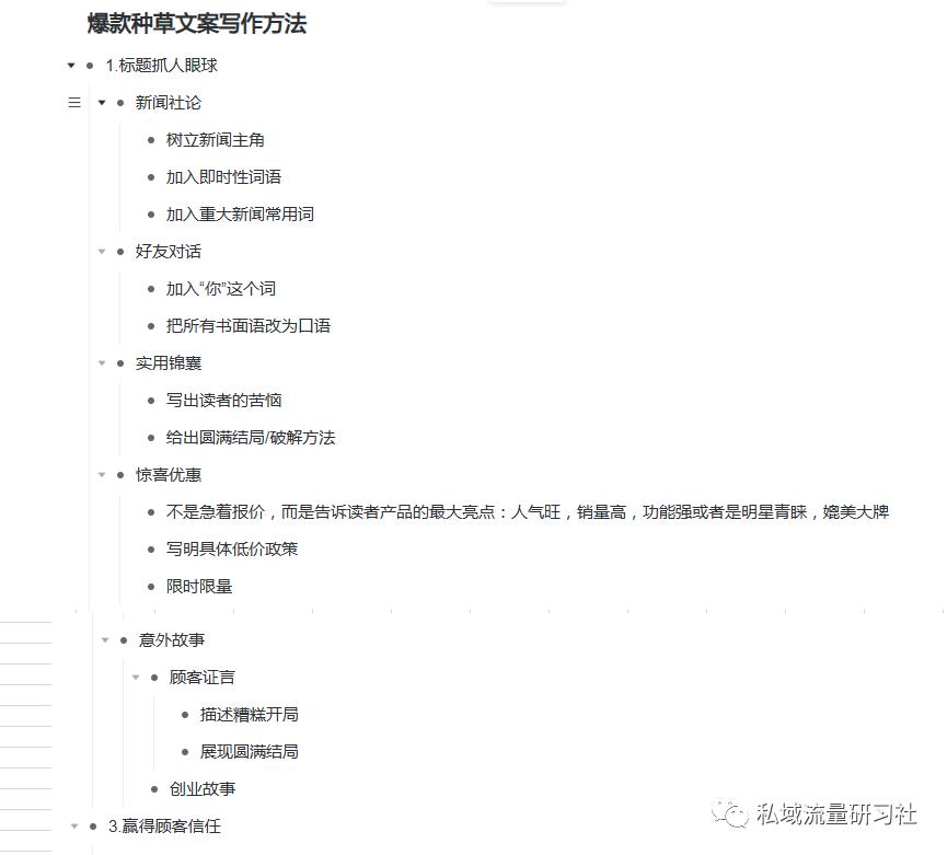 私域社群运营裂变方法,私域社群sop运营表格