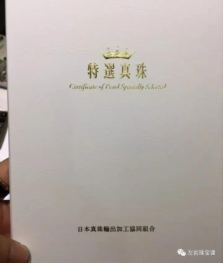 左岩珠宝课,左岩珠宝课腾讯