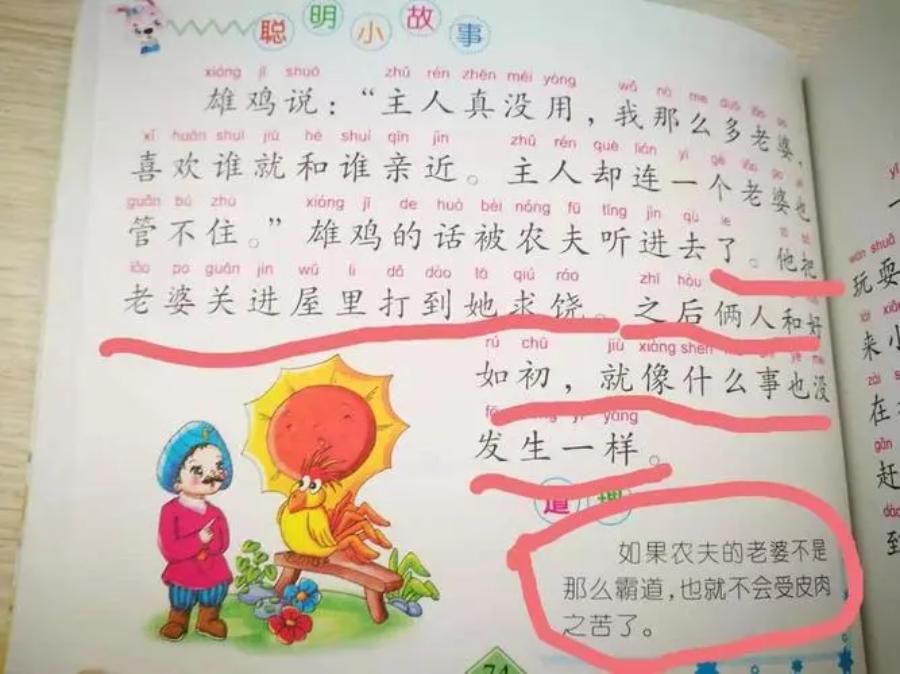 问题教材之前，美日曾用动画片对中国实施了一场商业阳谋