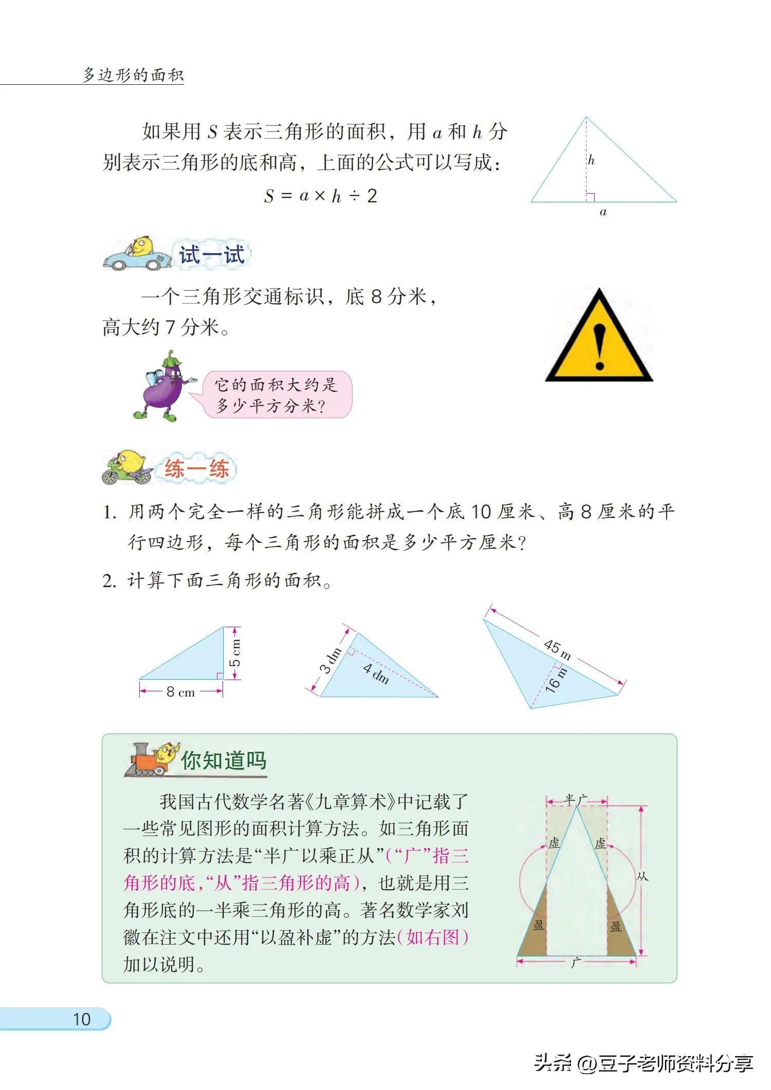 小学数学五年级下册苏教版练习册,小学数学五年级苏教版试卷