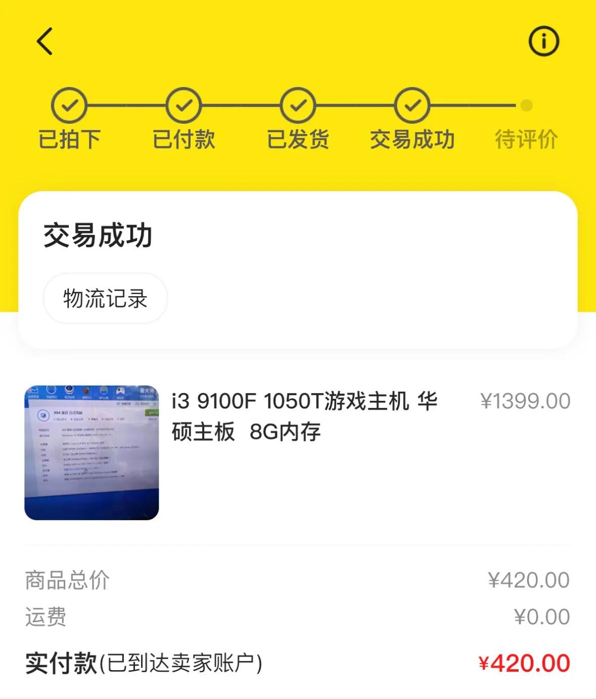 榄旀敼鐢佃剳鑳界敤澶氫箙,榄旀敼pcx150