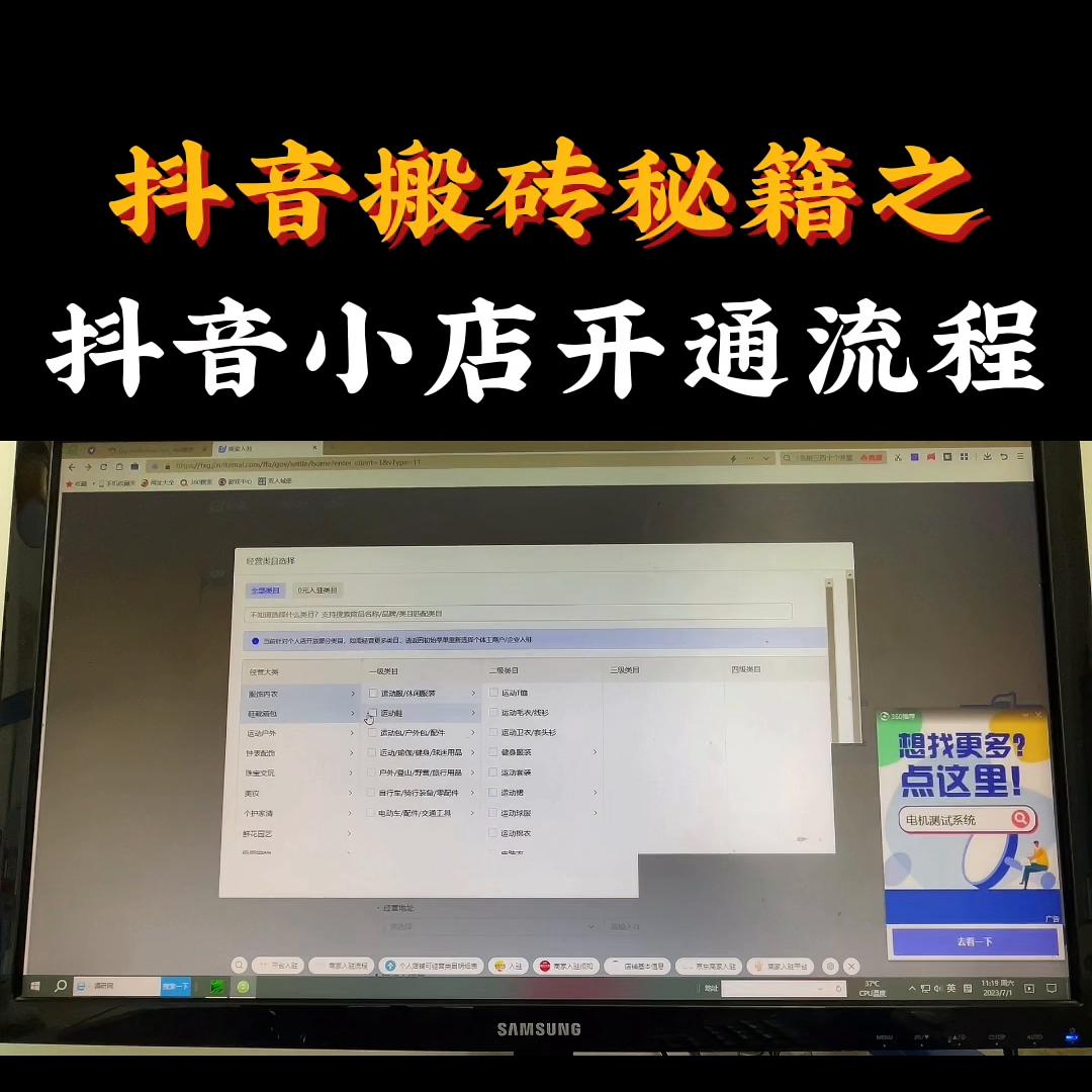 抖音搬砖怎么挣钱,开抖音短视频小店官方教程