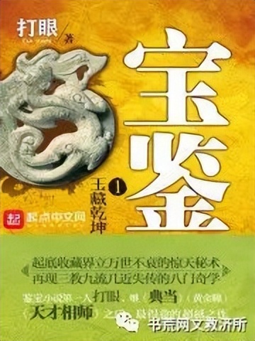 都市鉴宝大师小说免费阅读,都市鉴宝奇才小说免费阅读