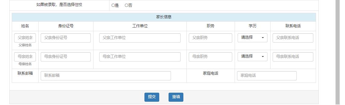 济南外国语学校简介,济南外国语学校高中部录取分数线