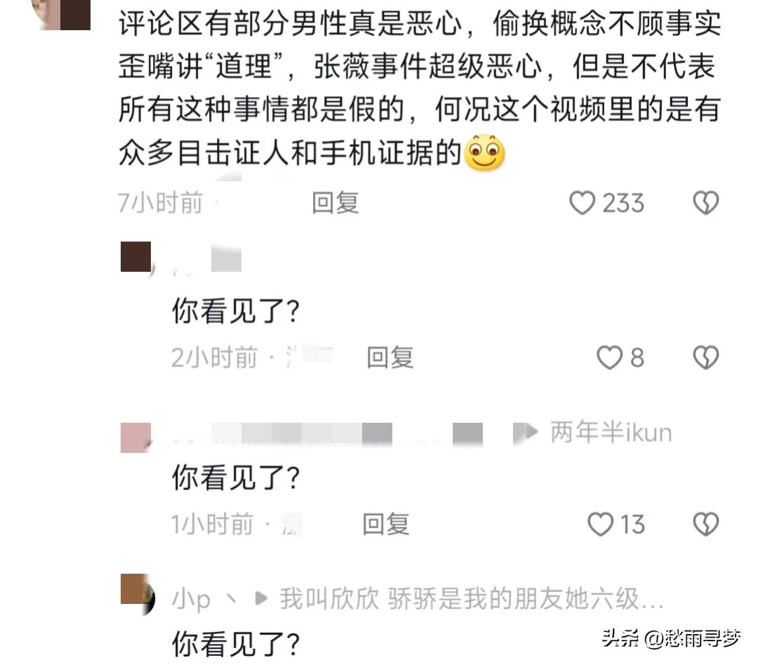 武汉一女子遭大叔掏*体下**猥亵，网友为其开脱，知情人：这人是惯犯