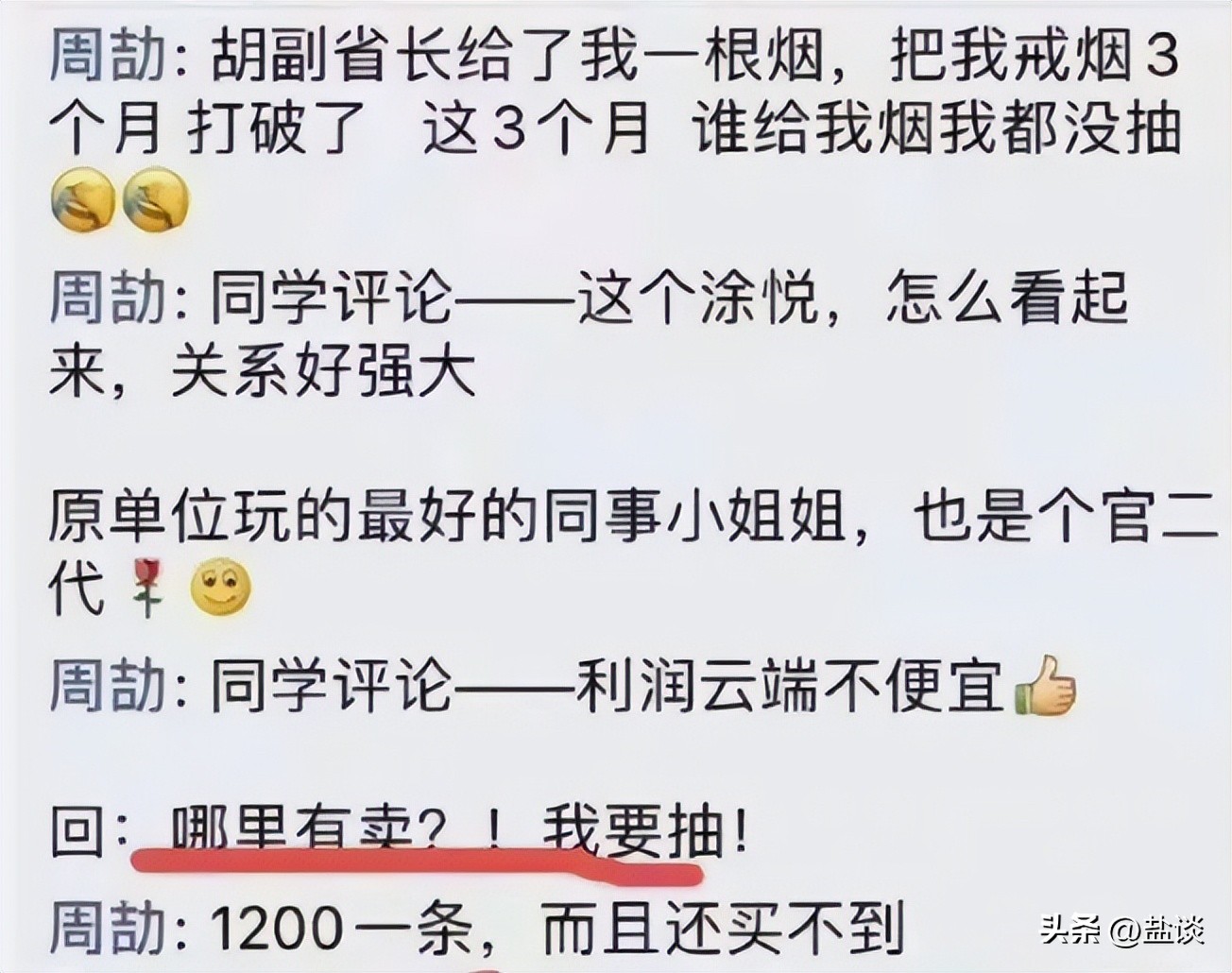 围观“富二留”和国内“打工狗”的网络battle：谁在操控流量密码