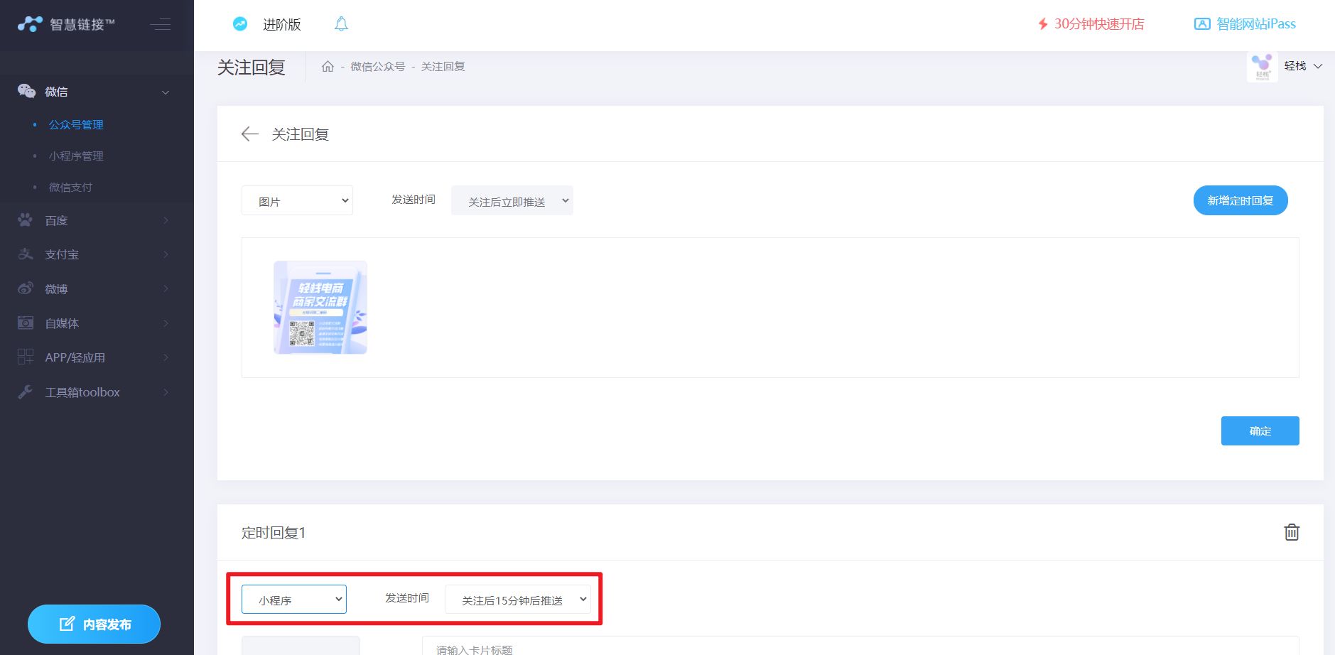 微信咸鱼之王小程序攻略,肥鹅健身房微信小程序攻略