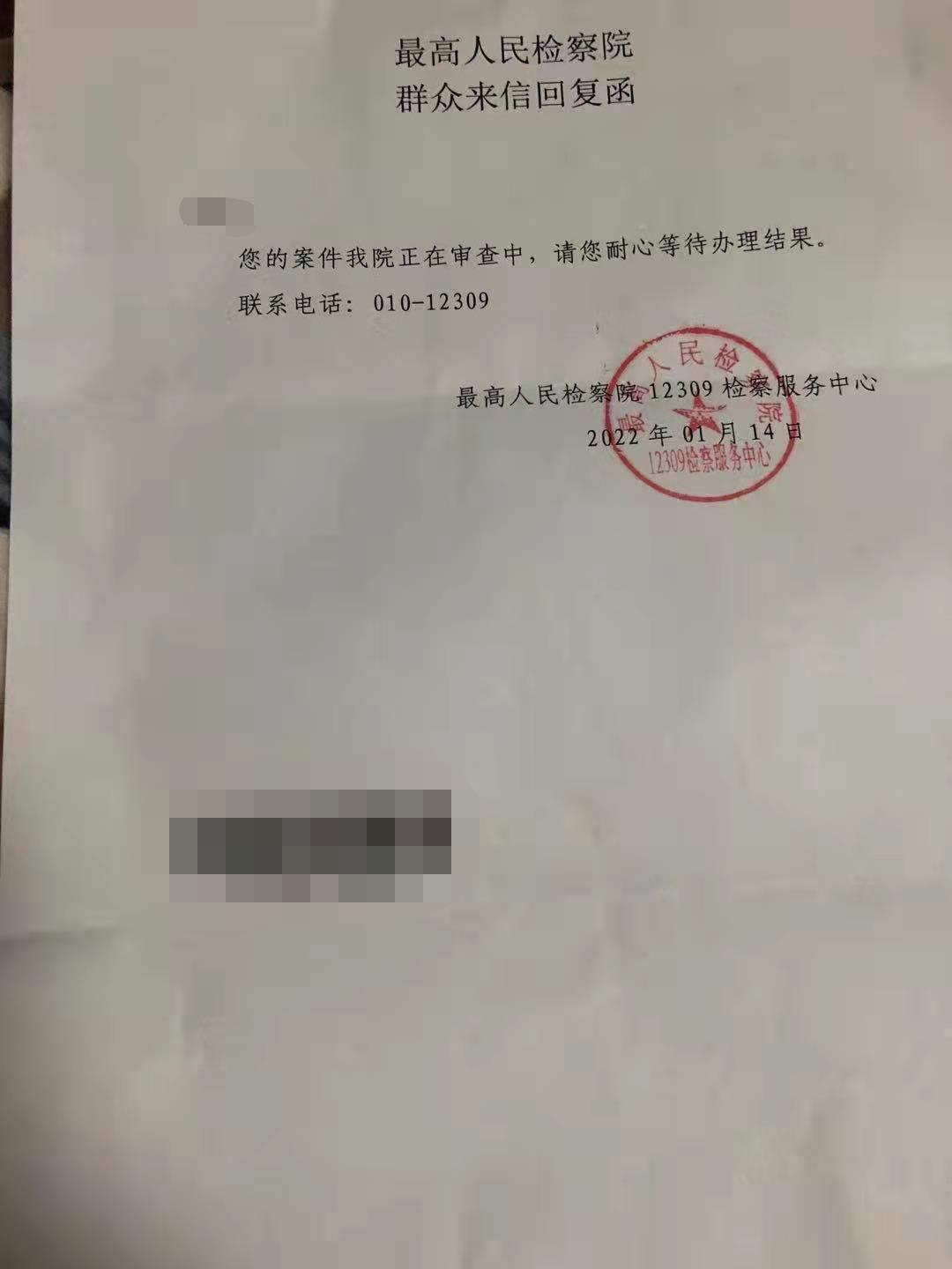 男子被控喜新厌旧杀害女友，一审死刑二审死缓，服刑16年出狱后坚持申诉，最高检已受理