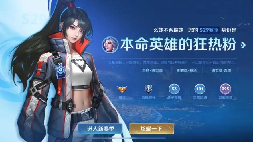 日入210的代练日常,日入2000王者荣耀