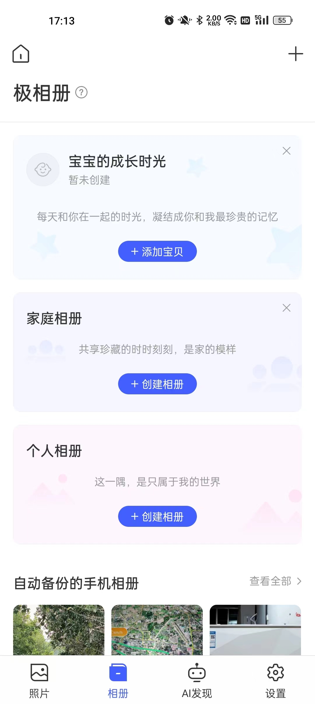 出去旅游拍照内存不够用怎么办,旅行拍照手机内存不够怎么办