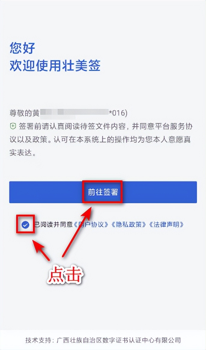 @企事业单位，柳州新增广西CA数字证书啦，线上、线下均可申请！