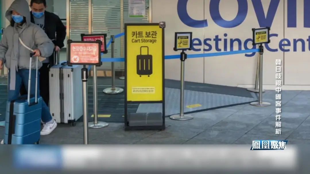 日媒报道韩国歧视性,韩日对中歧视性入境措施最新消息