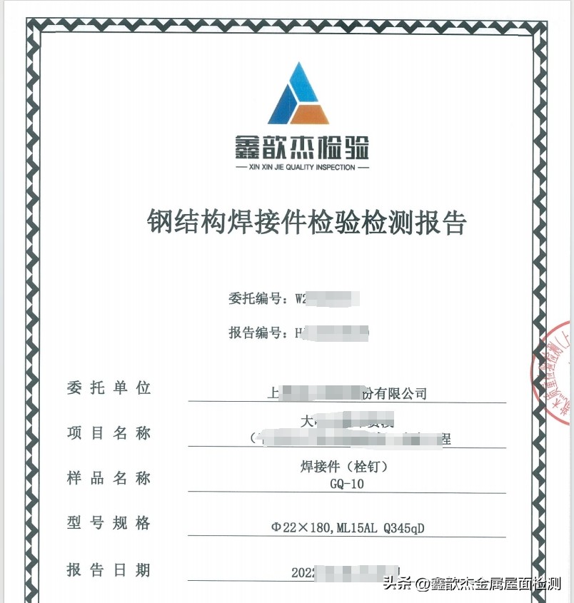 焊接工艺评定是什么意思,焊接工艺评定表范本