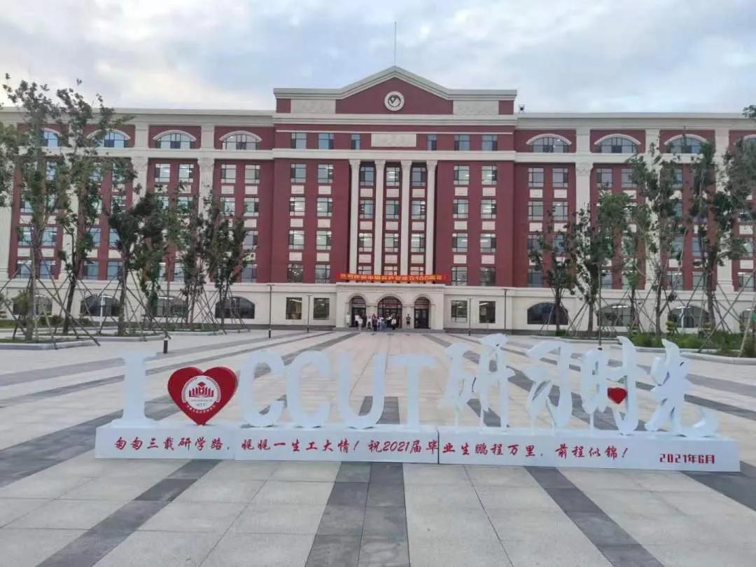 长春工大70周年校庆,长春工业大学七十周年校庆筹款