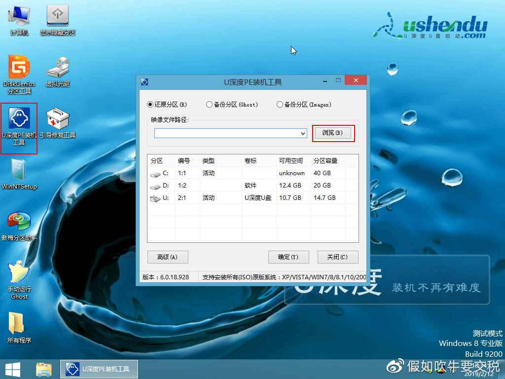 u盘如何重装系统教程,u盘如何重装系统win8.1