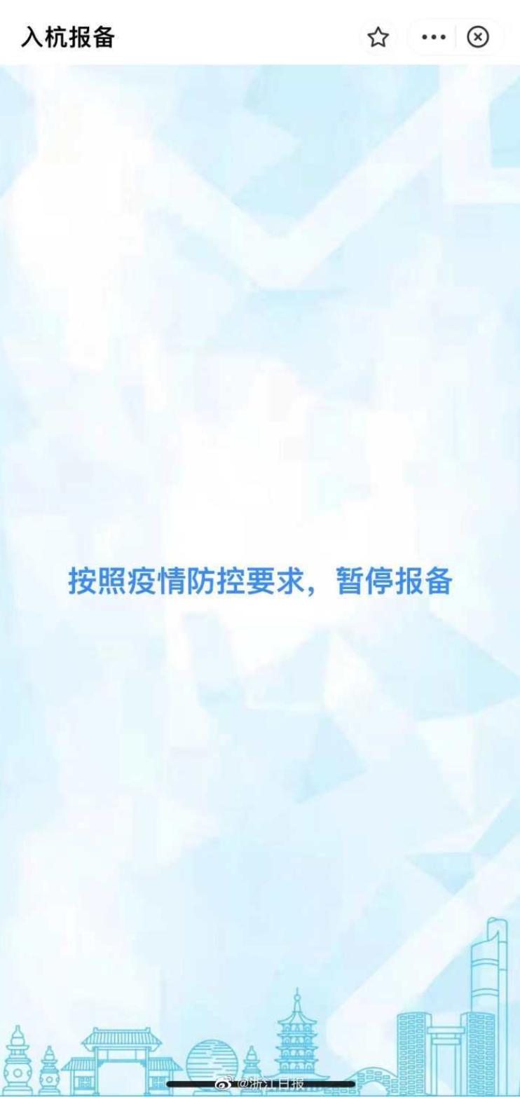 杭州健康码通知,杭州健康码进展
