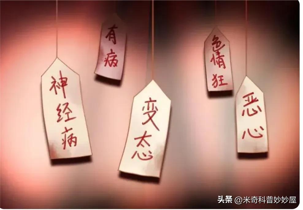 我室友因为卖贴身衣物而被网爆的经历，当今的恋物癖真的很可怕