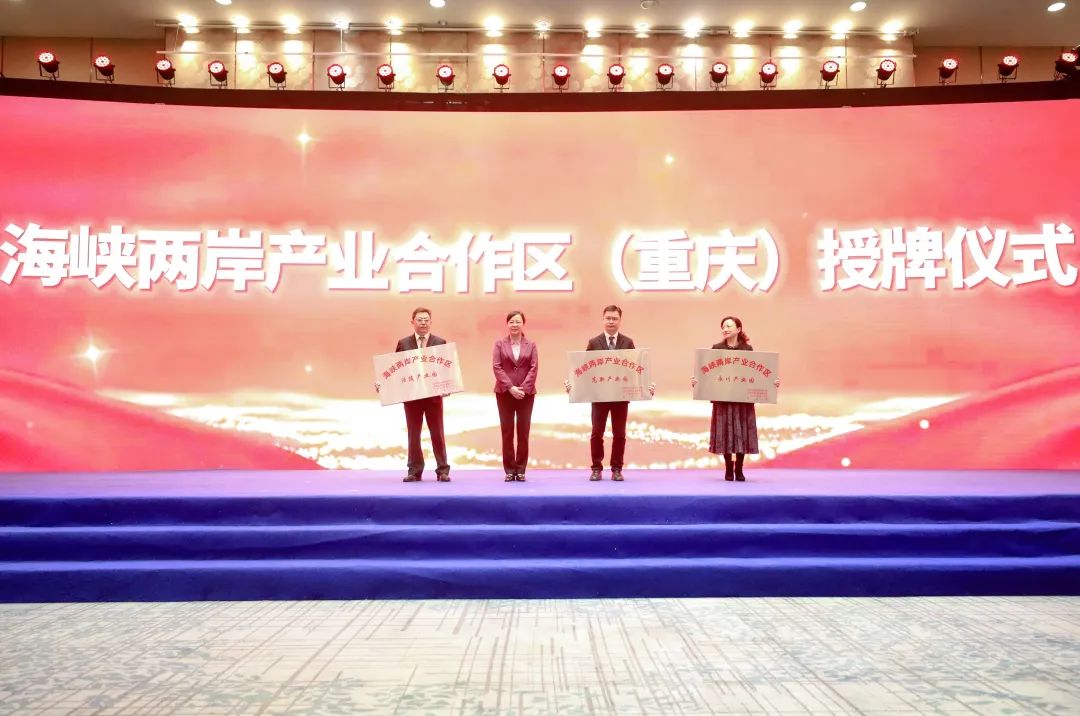 两岸融合商机,两岸携手开创事业