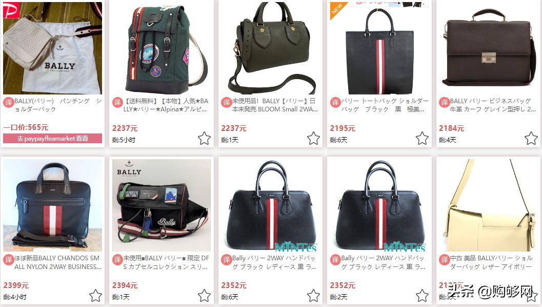 bally巴利轻奢品牌,购够网日本代购靠谱吗