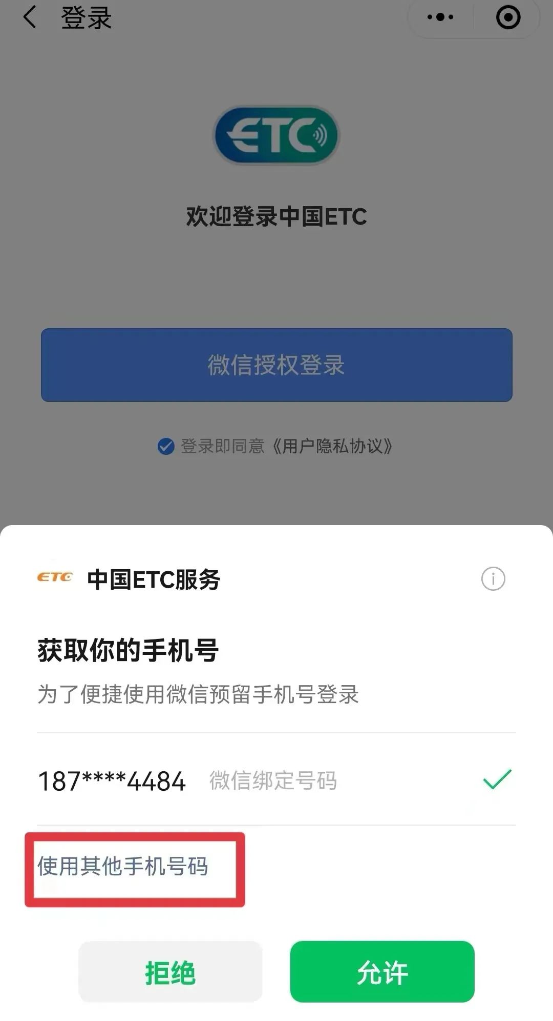 手机号码更换了手机账户怎么改,手机号码换了怎么更改银行卡