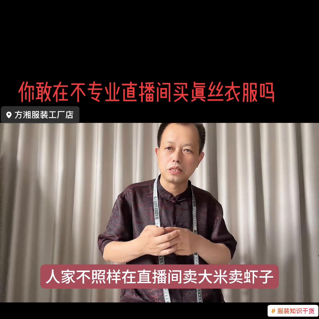 没必要买真丝的衣服,在哪可以买到真丝衣服