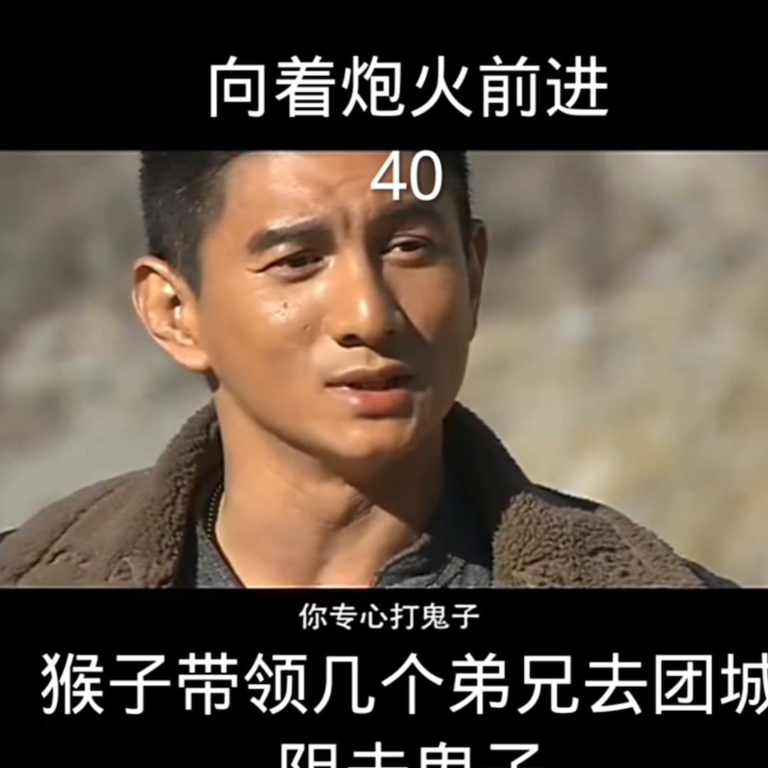 抗战神剧32集,抗战神剧雷霆战将