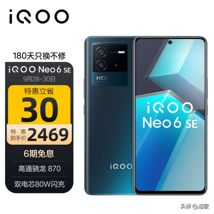 vivoiqoo2020年值得入手吗,vivoiqooneo5和oppok9pro