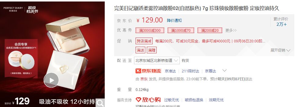 逸仙电商2020年总资产增加的原因,逸仙电商2023年扭亏为盈