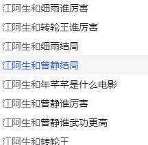 江阿生能打过转轮王吗,剑雨江阿生和转轮王pk