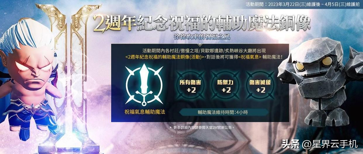 天堂2m新手礼包有啥,天堂2m韩服官网