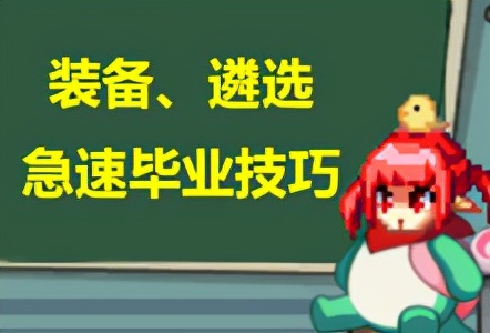 dnf回归勇士有什么装备,dnf回归装备重点提升