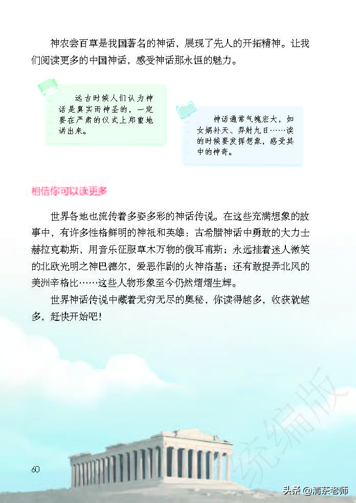 人教四年级上册语文电子课本,人教语文四年级上册电子课本