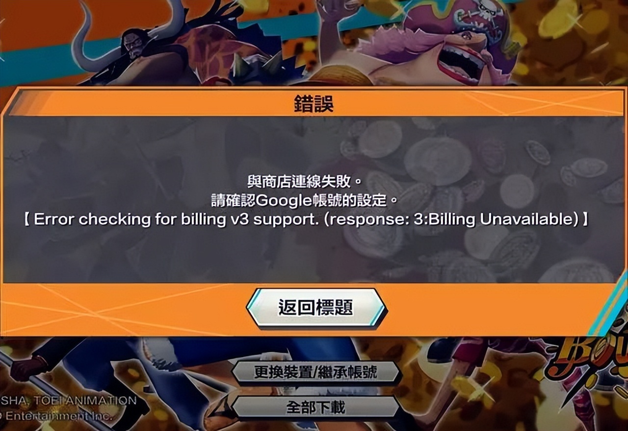 海贼王赏金猎人新手玩法,海贼王赏金猎人ios怎么改成中文