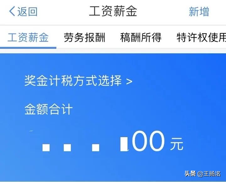 怎么算可以退多少税,怎么看明年可以退多少税