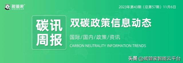 碳基储能最新消息,氢能周报2022年第三期