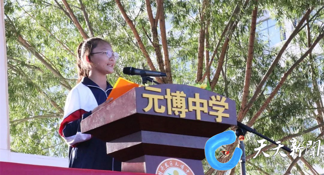 烈日骄阳铸精钢劈波斩浪我最强——元博中学新学期军训汇演暨开学典礼