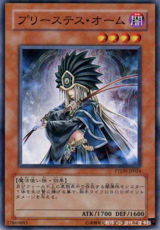 游戏王4星强力效果怪兽,游戏王四神器效果