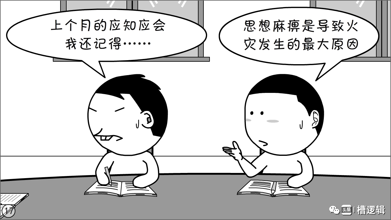 抓实抓细漫画,漫画抓小偷