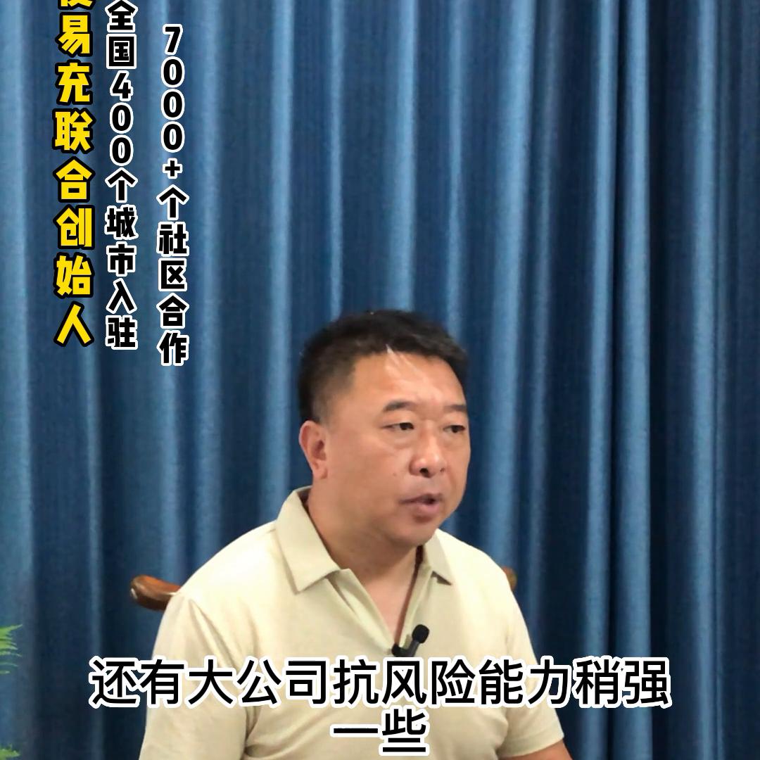 抖音做充电桩,抖音充电桩