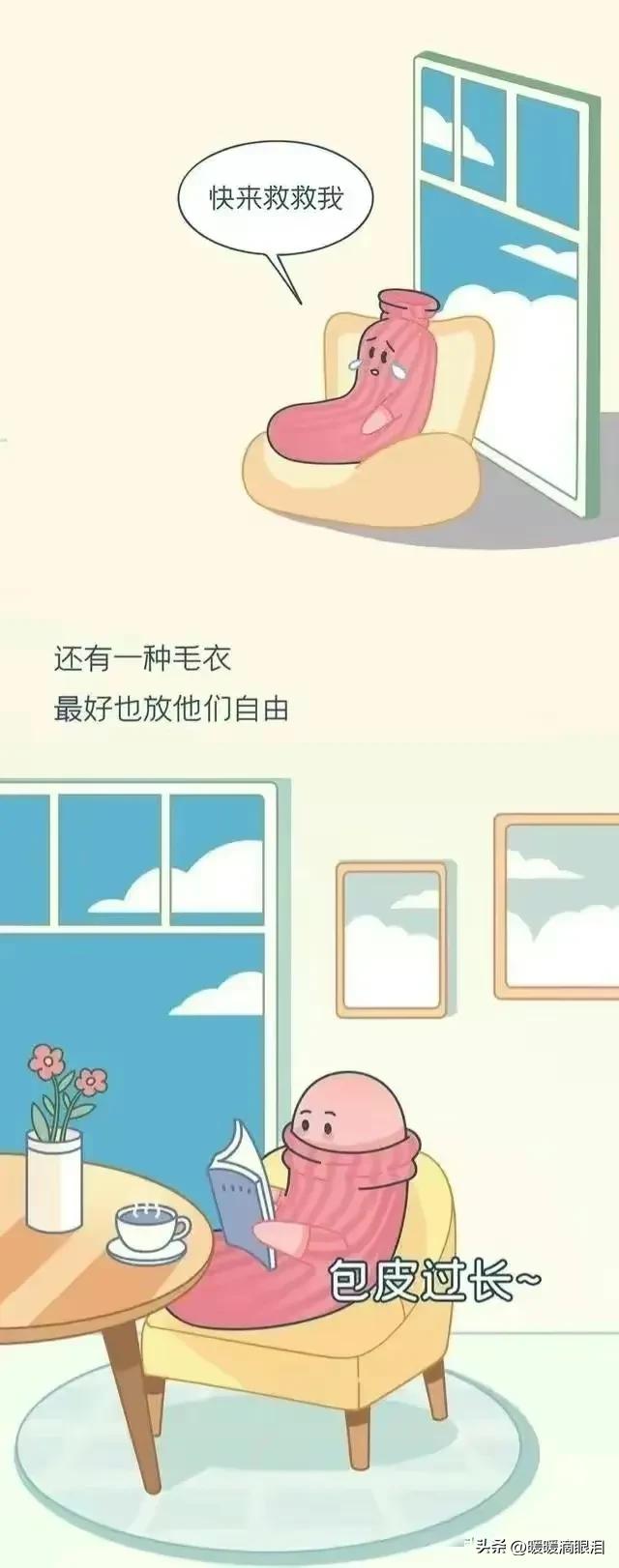 正经科普男人割“包皮”的那点事儿！