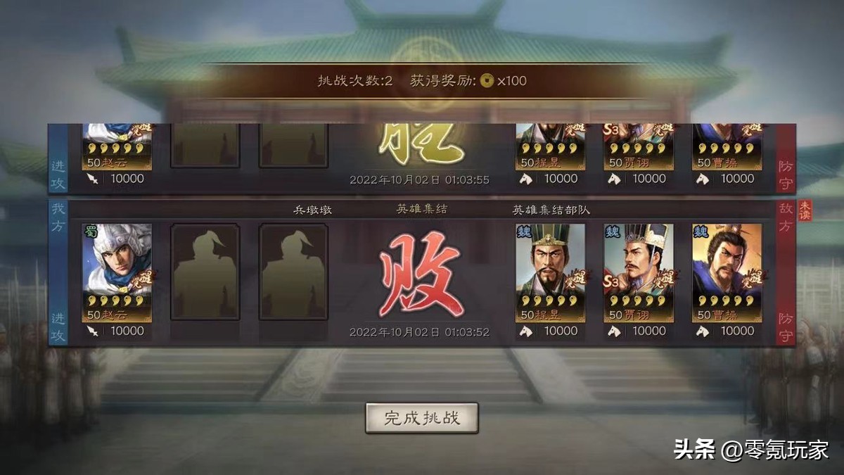 三国志战略版答题答案,三国志战略版开始选什么答案最好