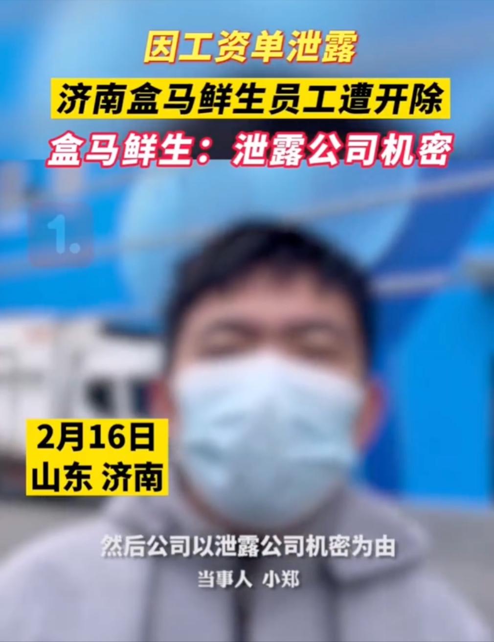 公司怀疑员工泄密私自调查合法吗,工资表被员工偷看了该如何处理