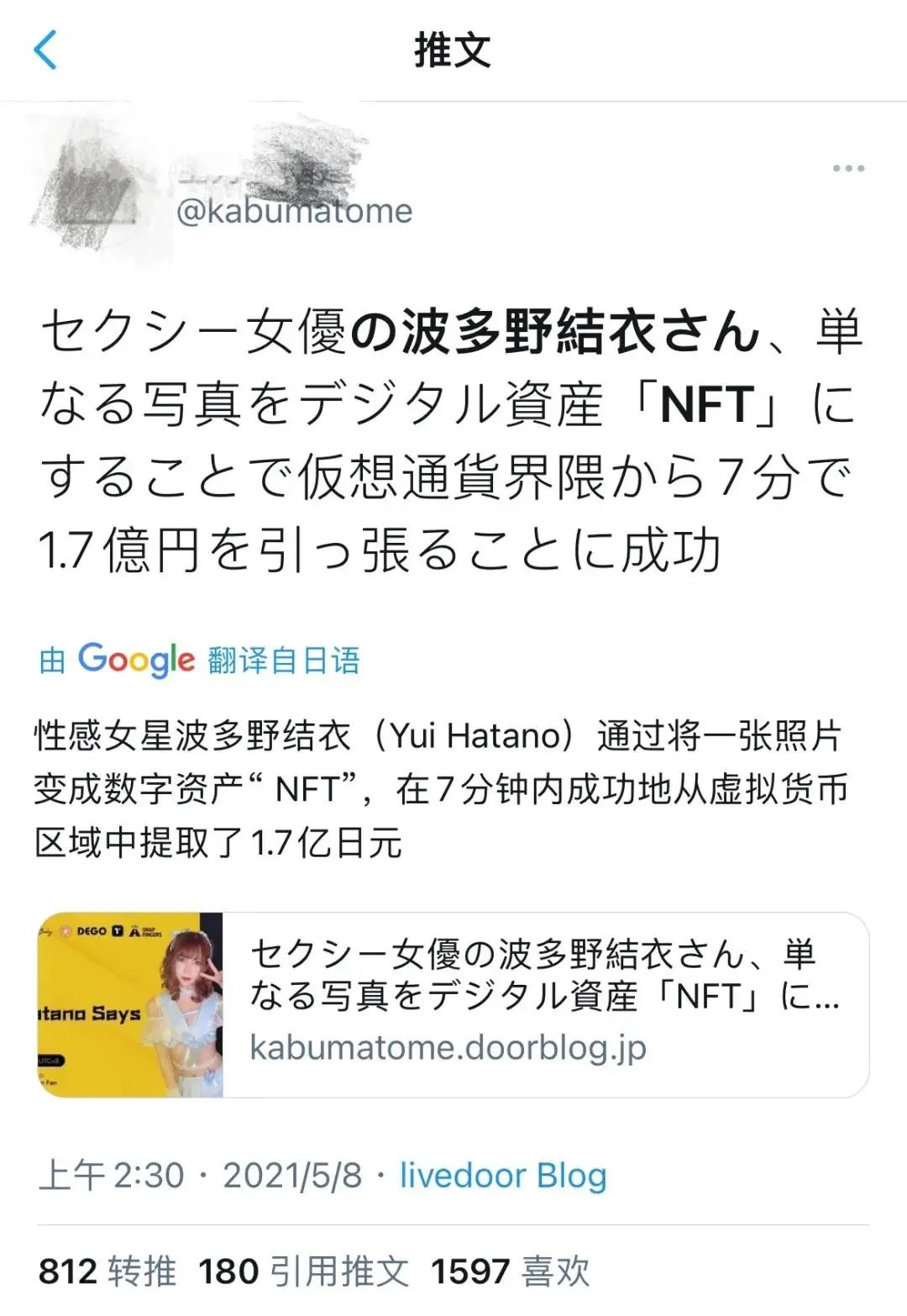苍井空师妹突然被捕，日本*优女**被逼上绝路…