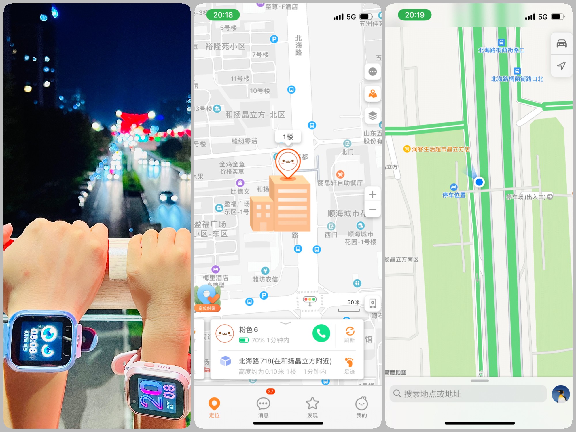 儿童手表双频gps定位,米兔儿童手表6什么时候出