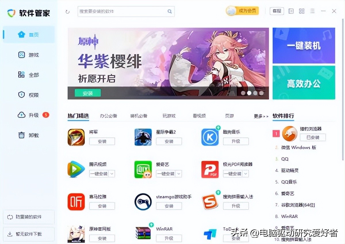 驱动精灵是干什么用的啊,驱动精灵安装驱动后显示需要重启