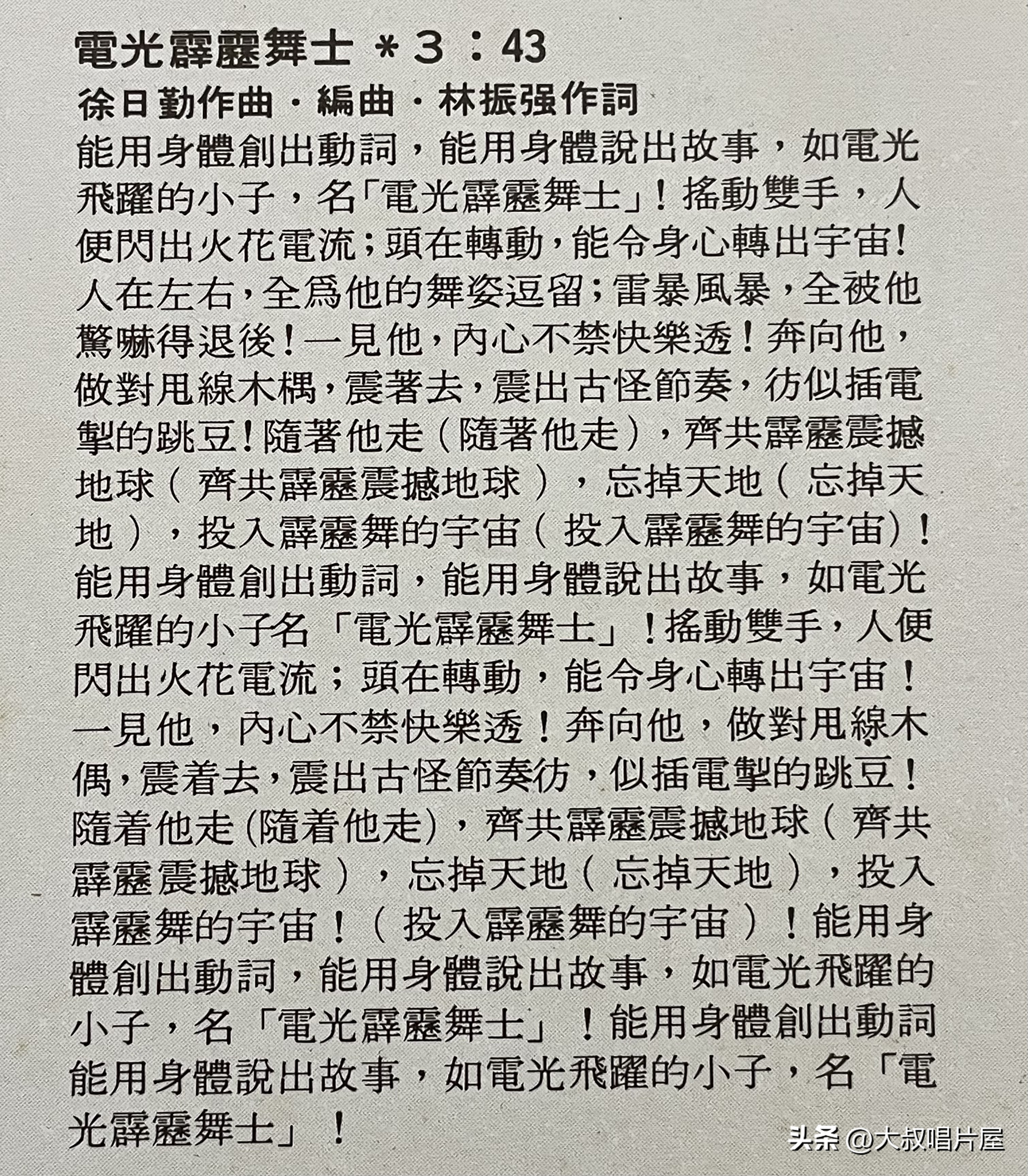 1984年香港十大唱片金曲,80年代香港歌手唱片封面