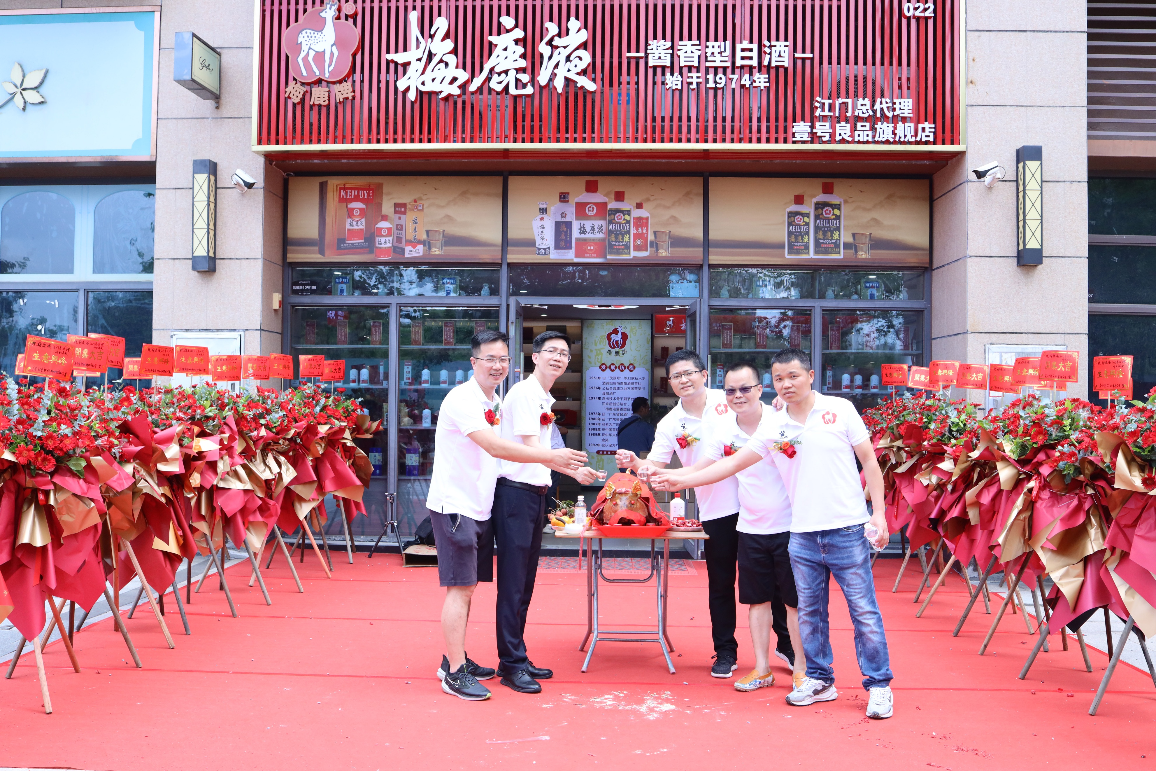 梅鹿液江门总代理,梅鹿液江门